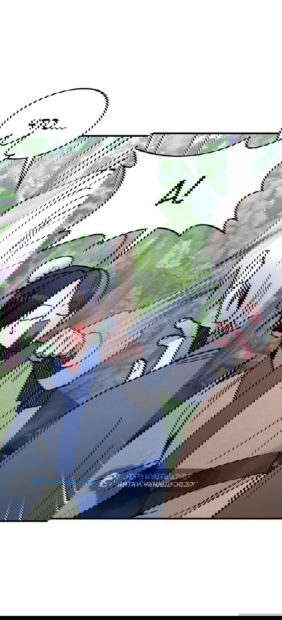 Манга Безжалостный клан Намгун - Глава 6 Страница 52