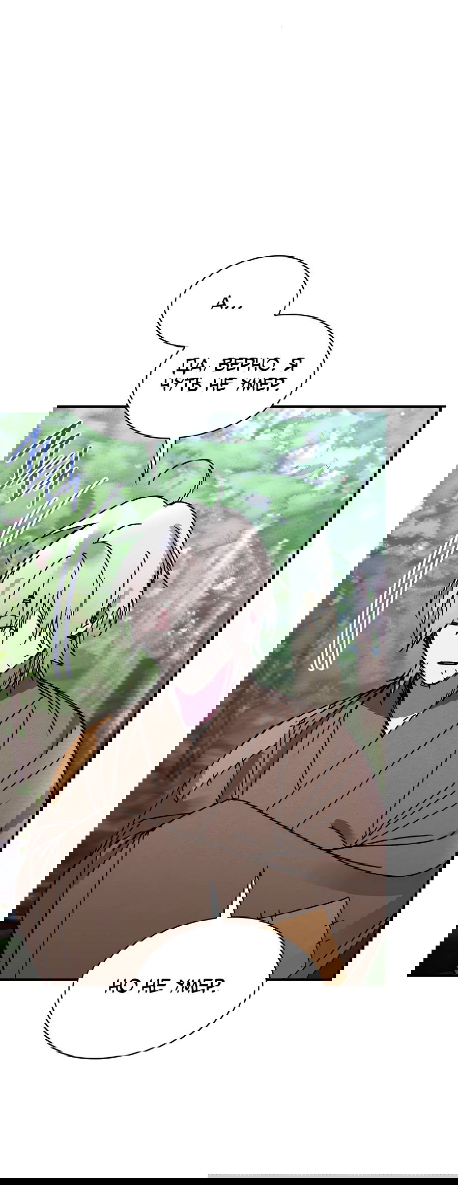 Манга Безжалостный клан Намгун - Глава 6 Страница 56