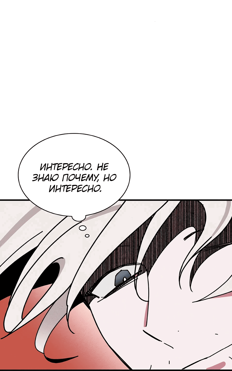 Манга Безжалостный клан Намгун - Глава 6 Страница 17