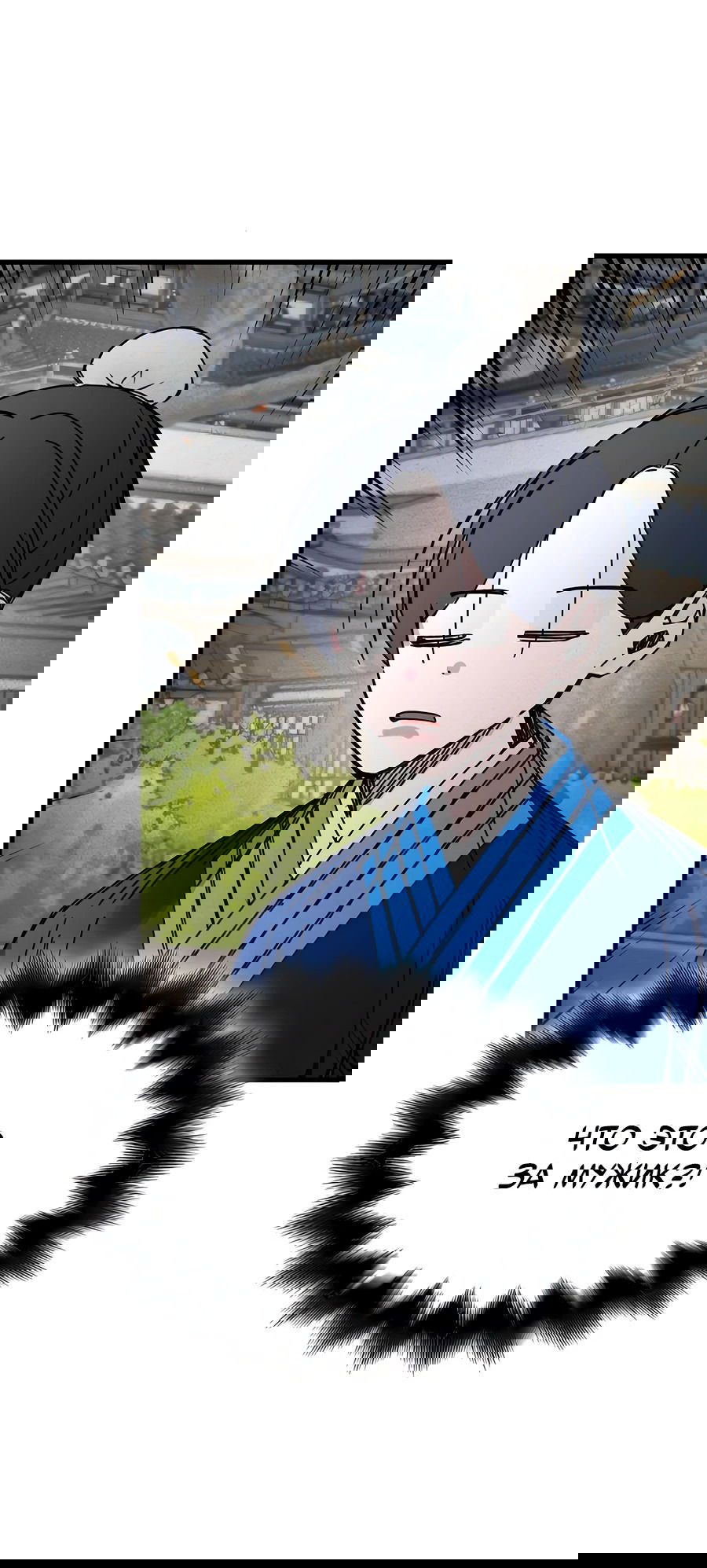 Манга Безжалостный клан Намгун - Глава 5 Страница 24