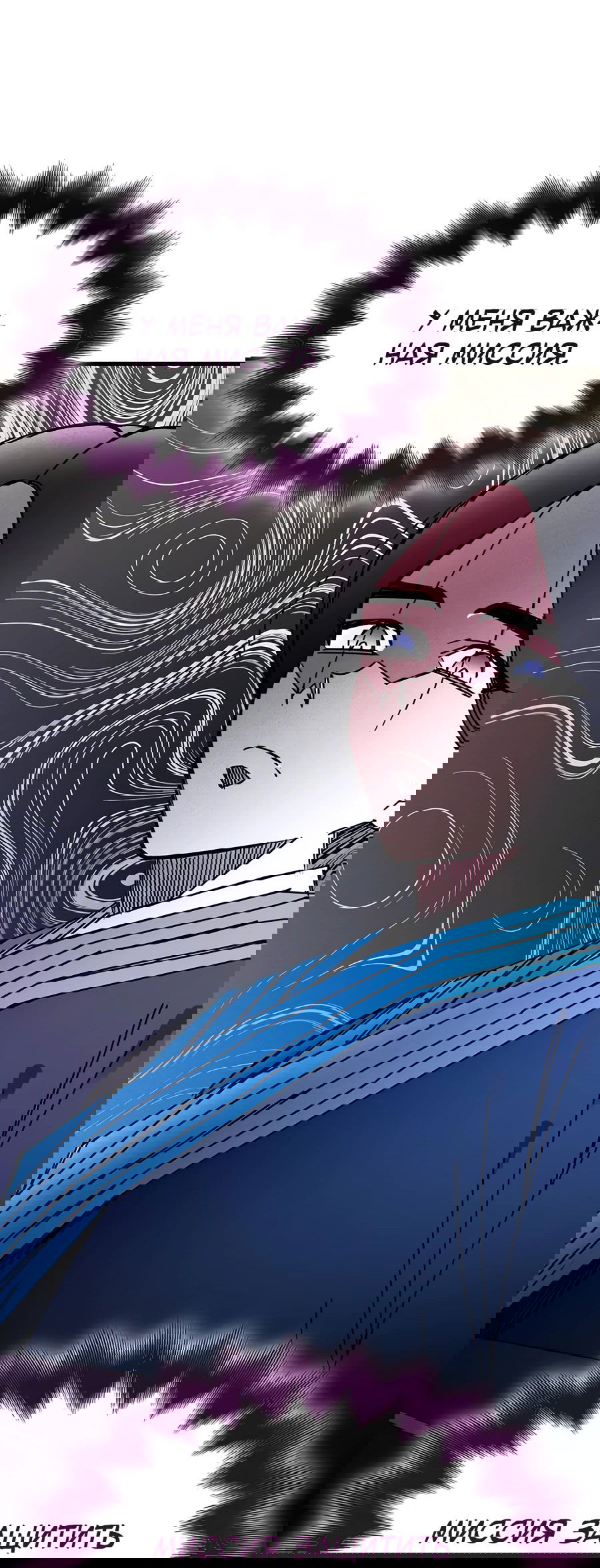 Манга Безжалостный клан Намгун - Глава 5 Страница 3