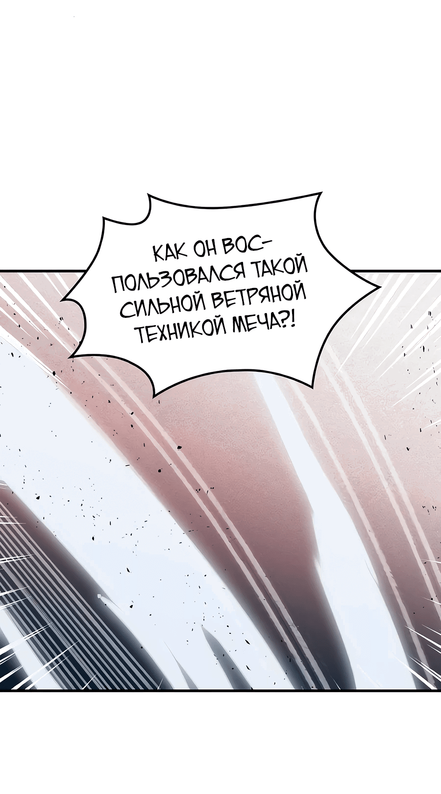 Манга Безжалостный клан Намгун - Глава 5 Страница 38