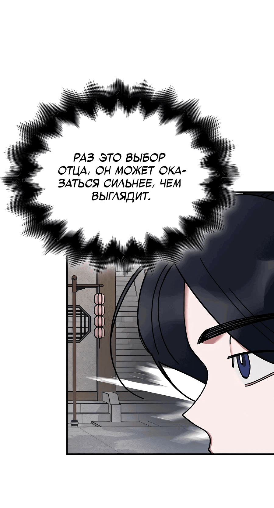 Манга Безжалостный клан Намгун - Глава 5 Страница 46