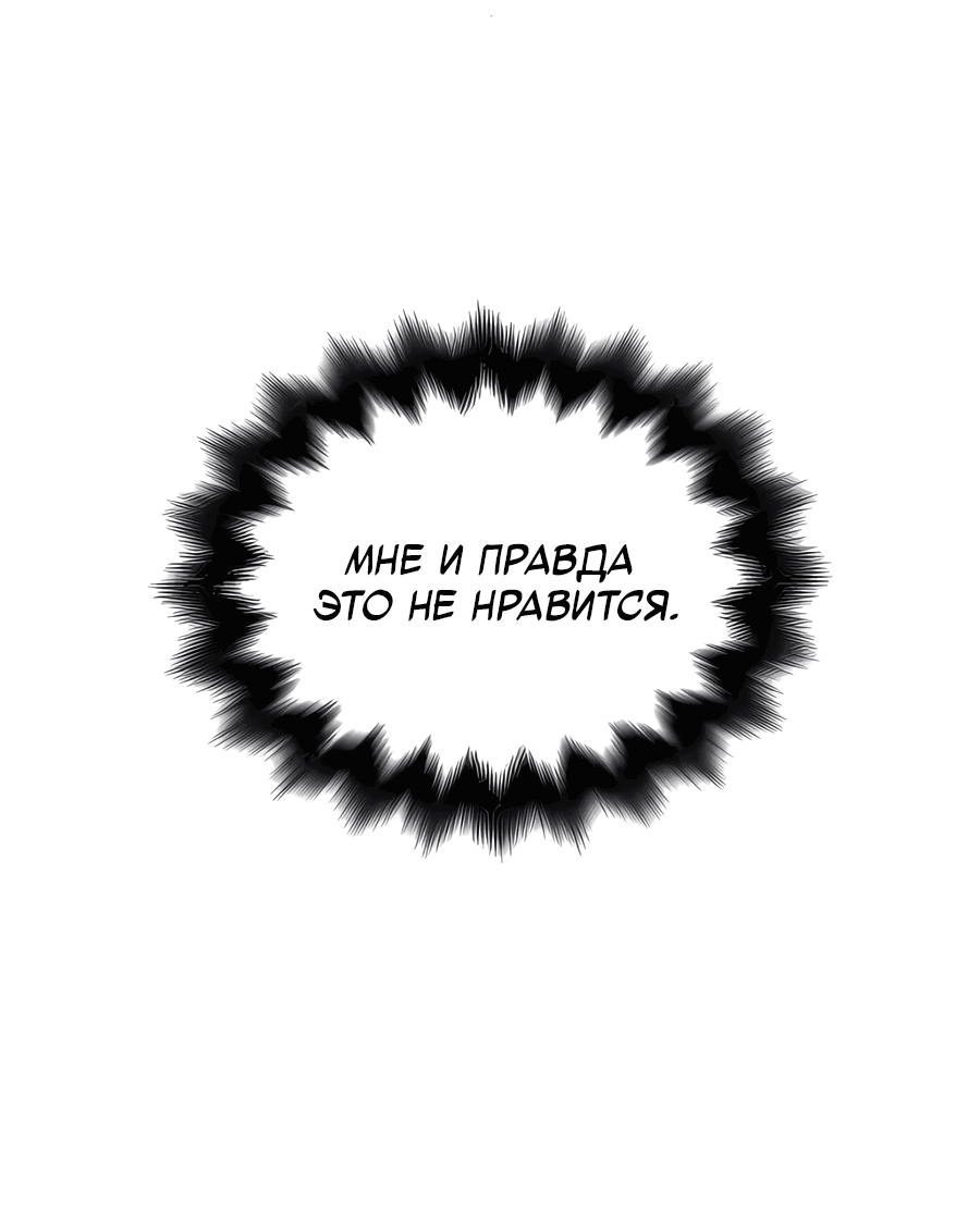 Манга Безжалостный клан Намгун - Глава 5 Страница 27