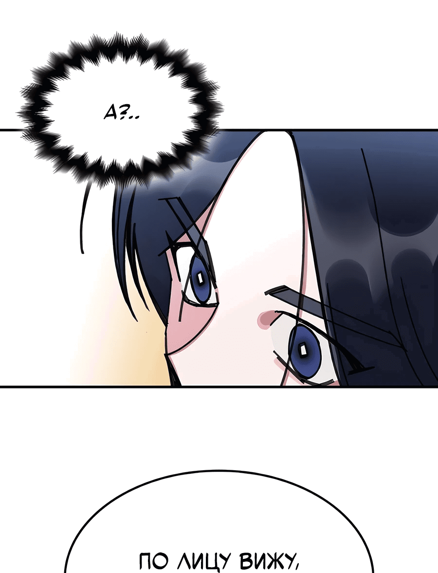 Манга Безжалостный клан Намгун - Глава 5 Страница 51