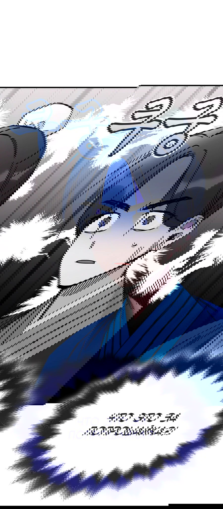 Манга Безжалостный клан Намгун - Глава 5 Страница 14