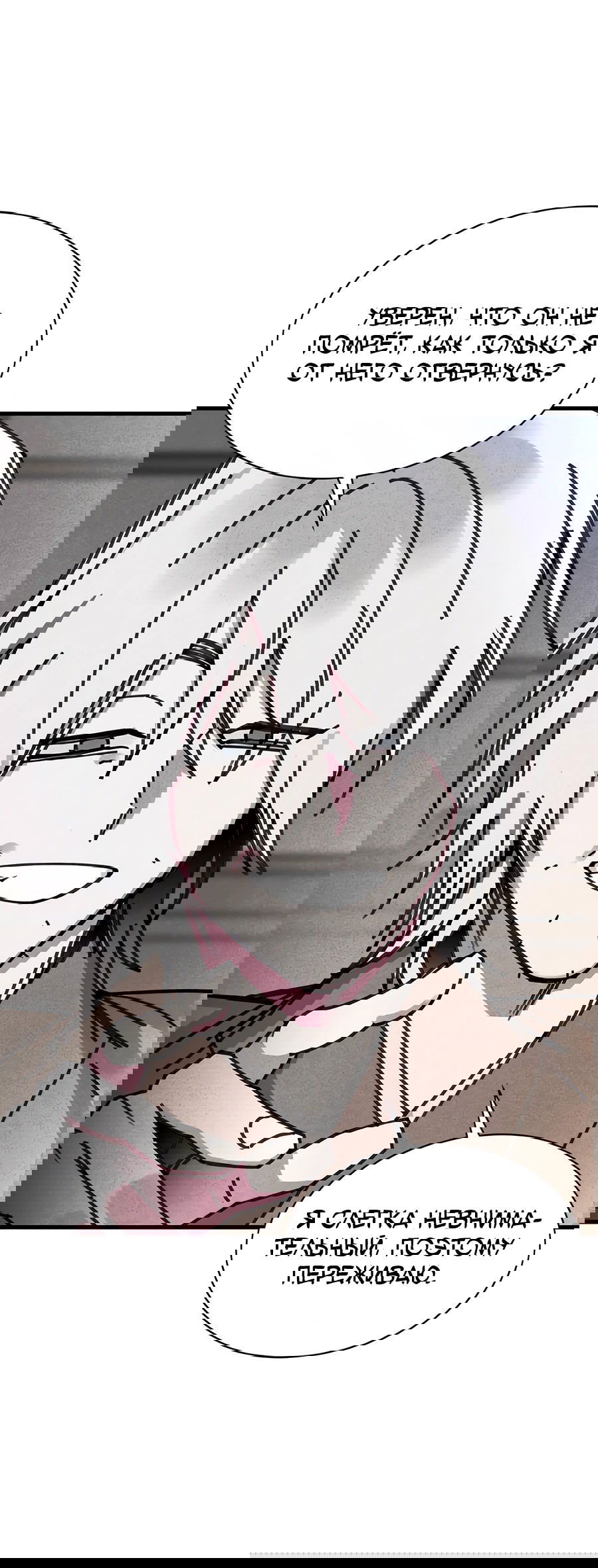 Манга Безжалостный клан Намгун - Глава 5 Страница 23