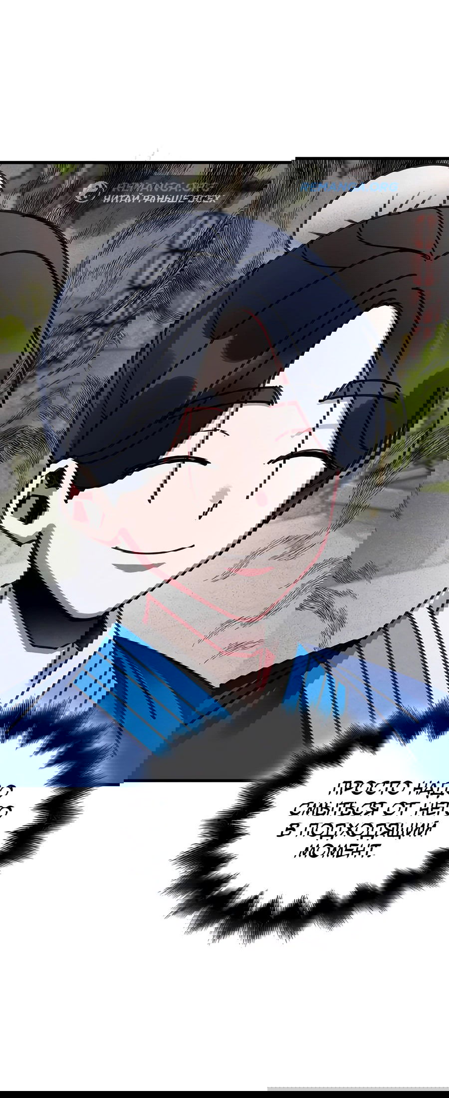 Манга Безжалостный клан Намгун - Глава 5 Страница 59