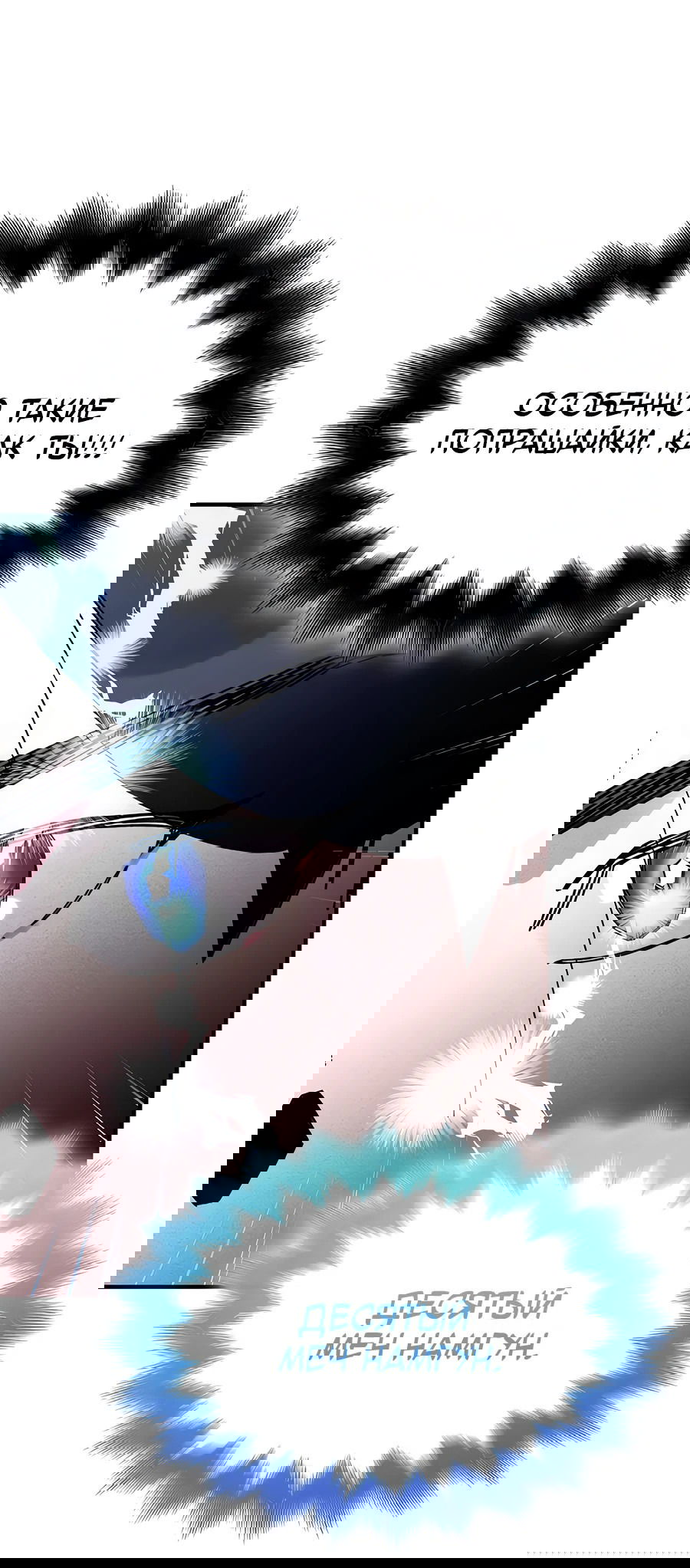 Манга Безжалостный клан Намгун - Глава 5 Страница 33