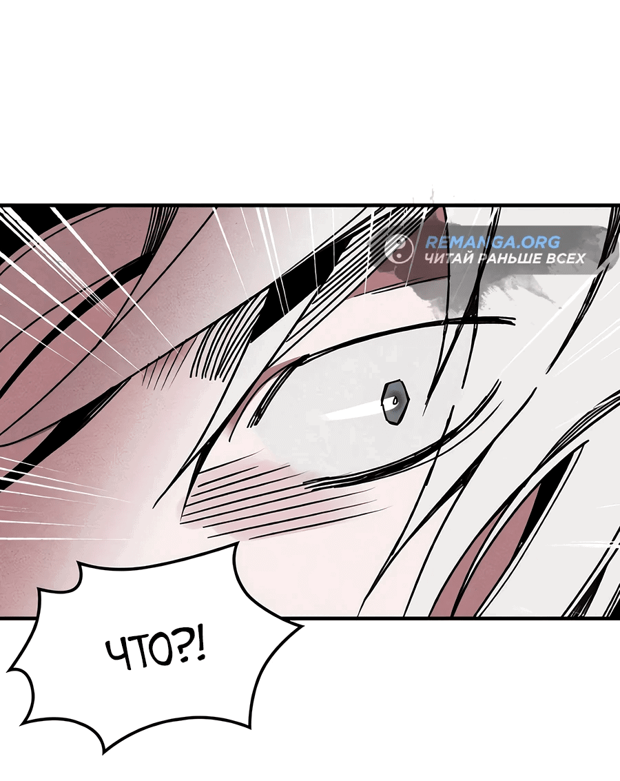 Манга Безжалостный клан Намгун - Глава 5 Страница 37