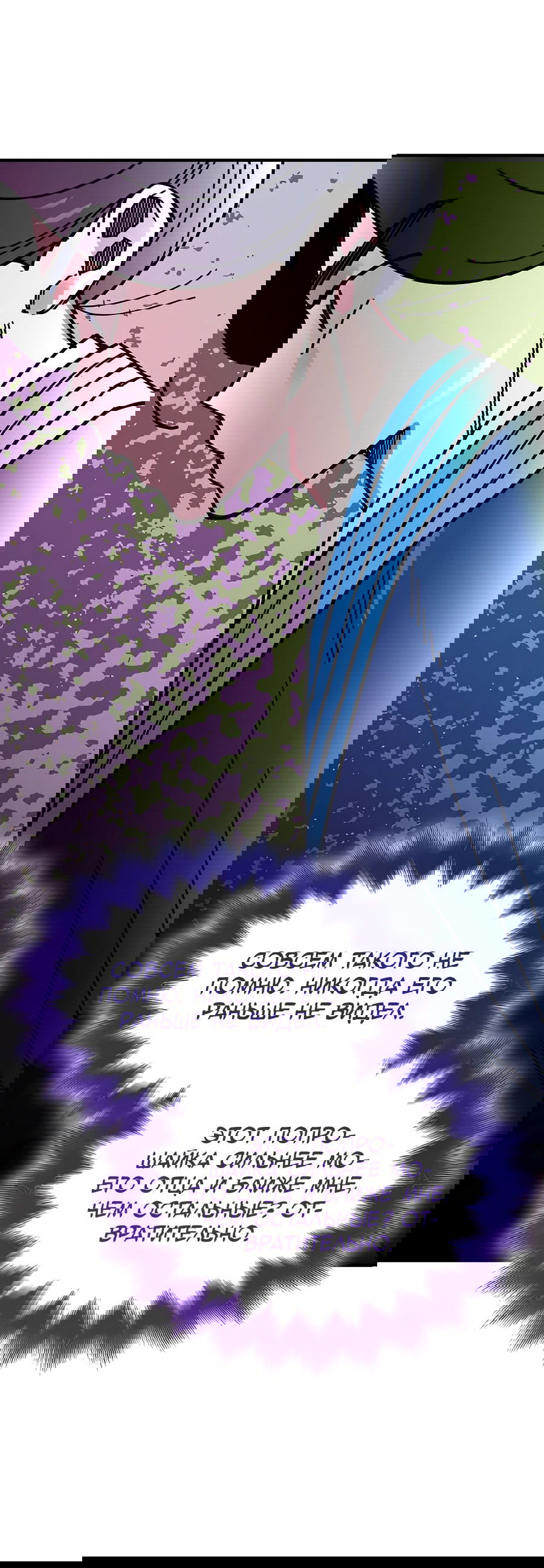 Манга Безжалостный клан Намгун - Глава 5 Страница 16