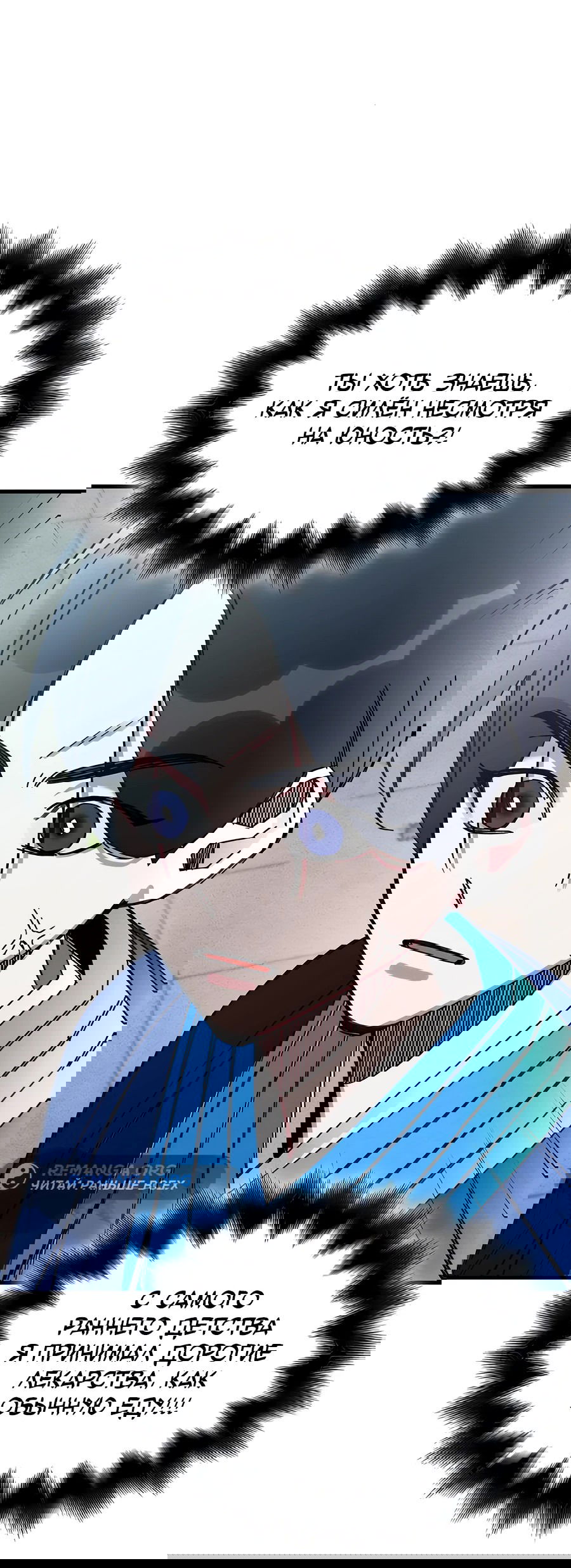 Манга Безжалостный клан Намгун - Глава 5 Страница 26