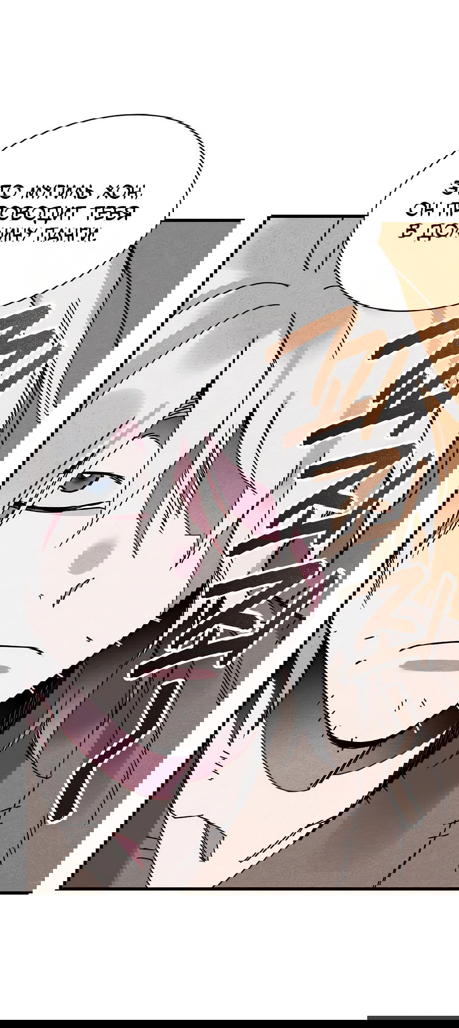 Манга Безжалостный клан Намгун - Глава 5 Страница 12