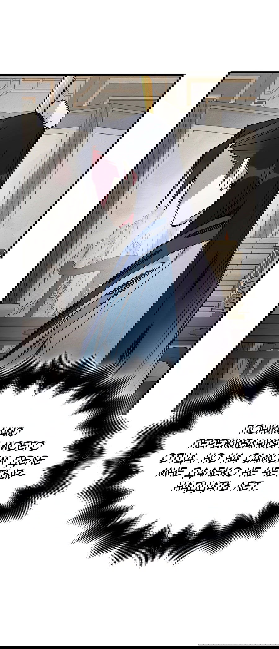 Манга Безжалостный клан Намгун - Глава 5 Страница 2