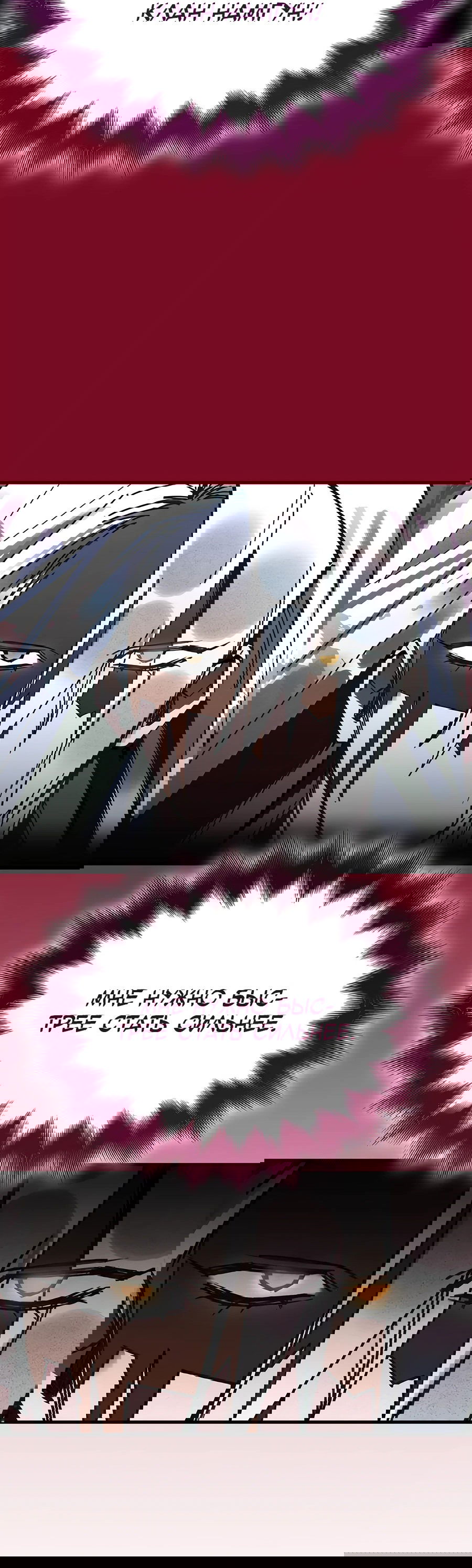 Манга Безжалостный клан Намгун - Глава 5 Страница 4