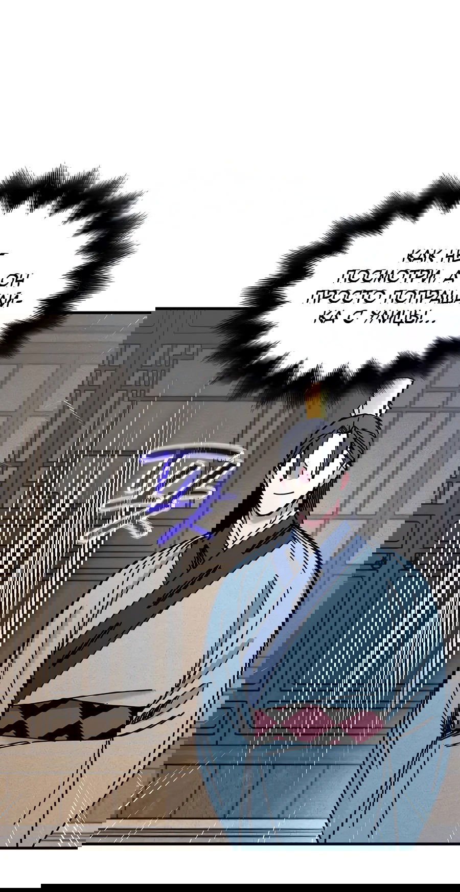 Манга Безжалостный клан Намгун - Глава 5 Страница 50