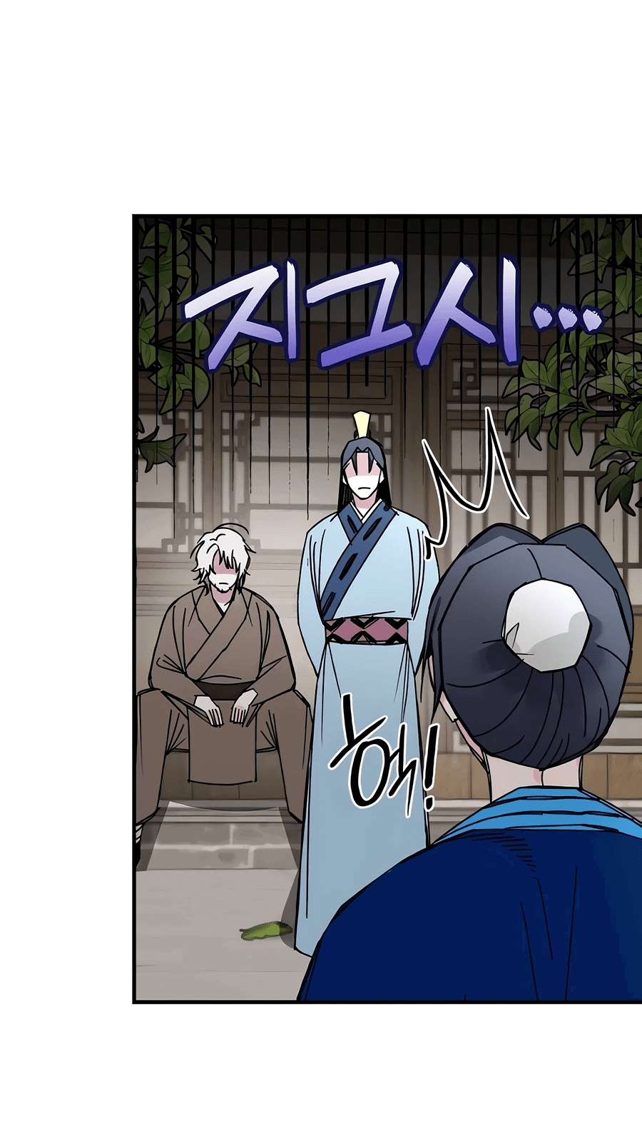 Манга Безжалостный клан Намгун - Глава 5 Страница 17