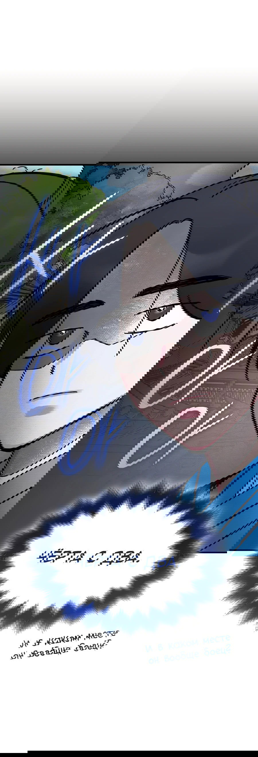 Манга Безжалостный клан Намгун - Глава 5 Страница 49