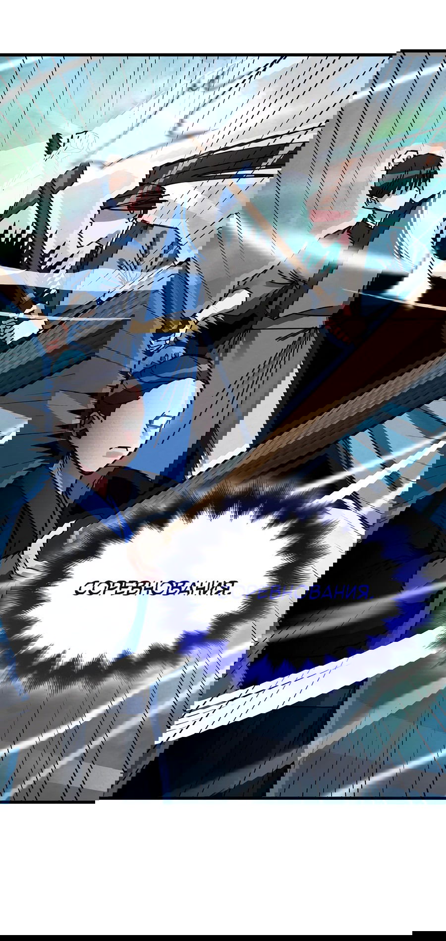 Манга Безжалостный клан Намгун - Глава 4 Страница 3