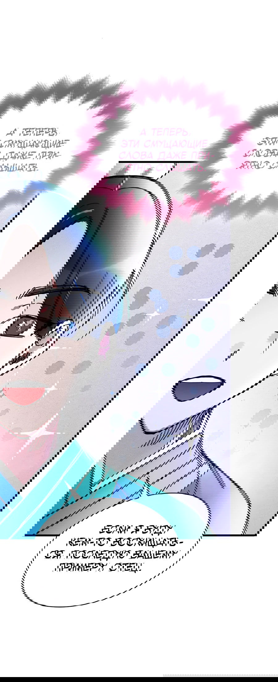 Манга Безжалостный клан Намгун - Глава 4 Страница 58