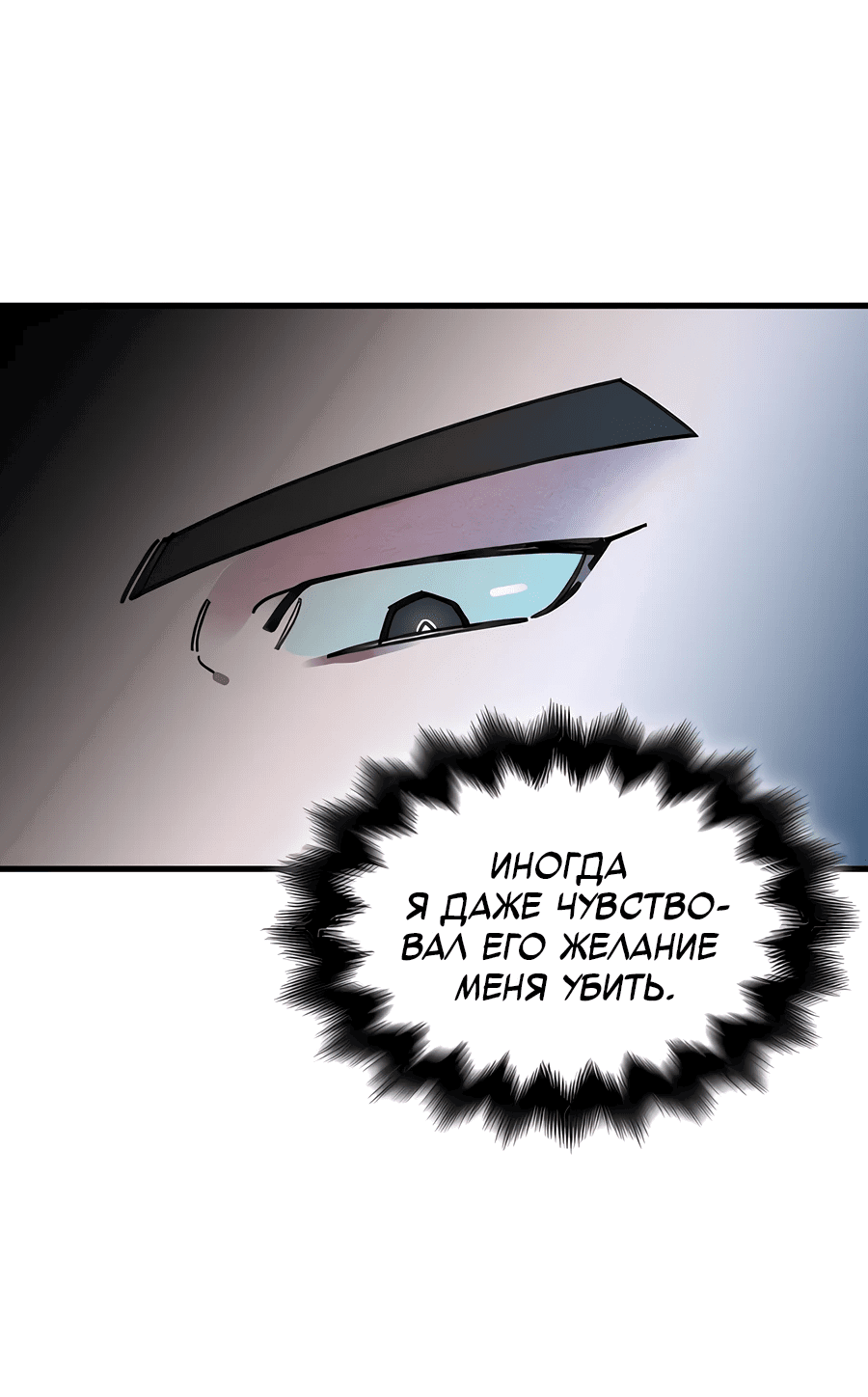 Манга Безжалостный клан Намгун - Глава 4 Страница 20