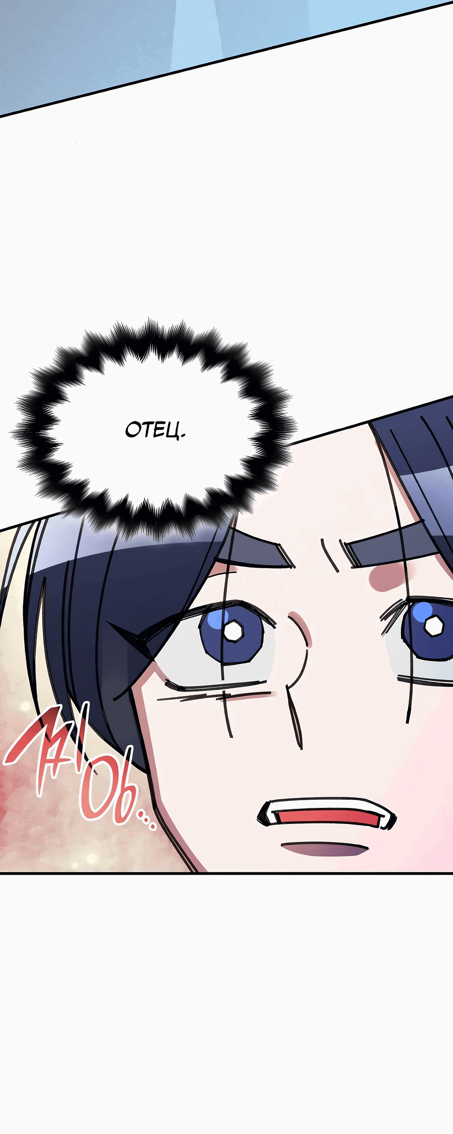 Манга Безжалостный клан Намгун - Глава 4 Страница 44