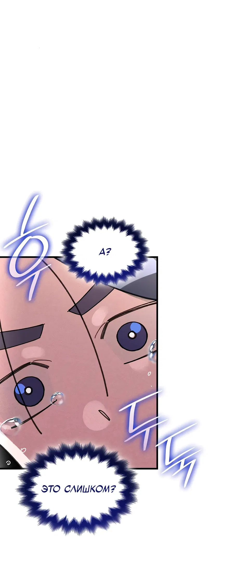 Манга Безжалостный клан Намгун - Глава 4 Страница 37