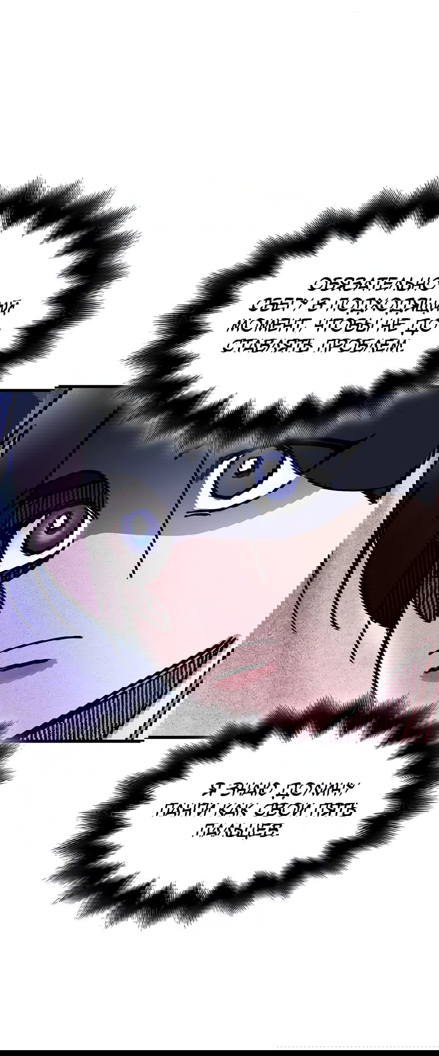 Манга Безжалостный клан Намгун - Глава 4 Страница 62