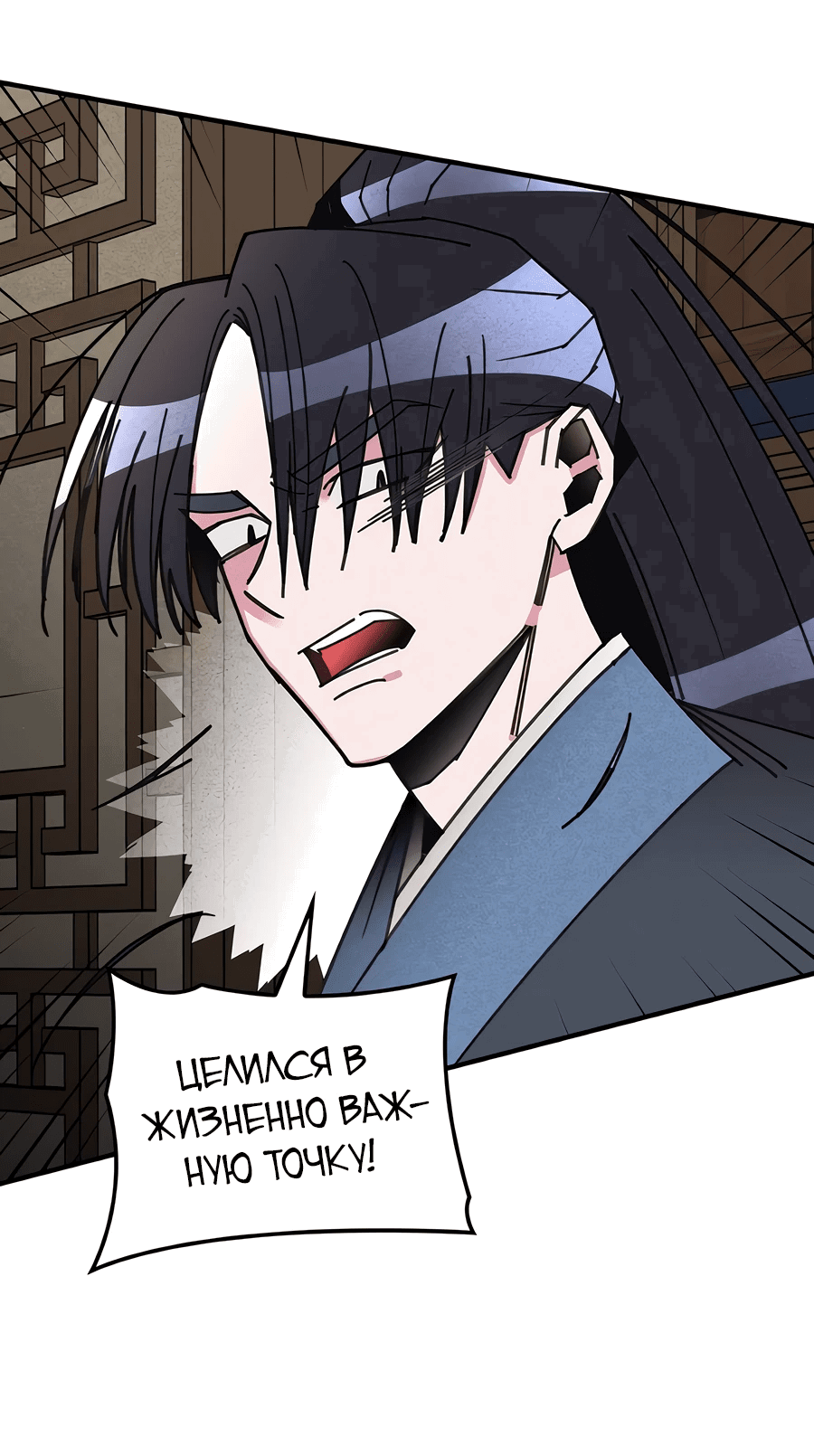 Манга Безжалостный клан Намгун - Глава 3 Страница 14