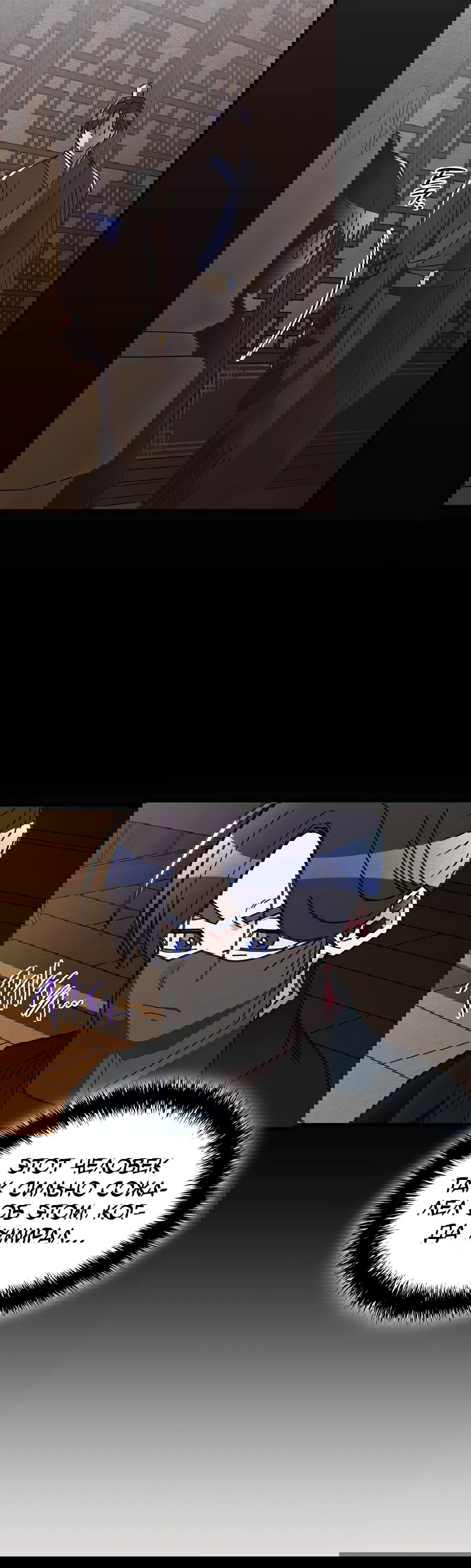 Манга Безжалостный клан Намгун - Глава 3 Страница 10