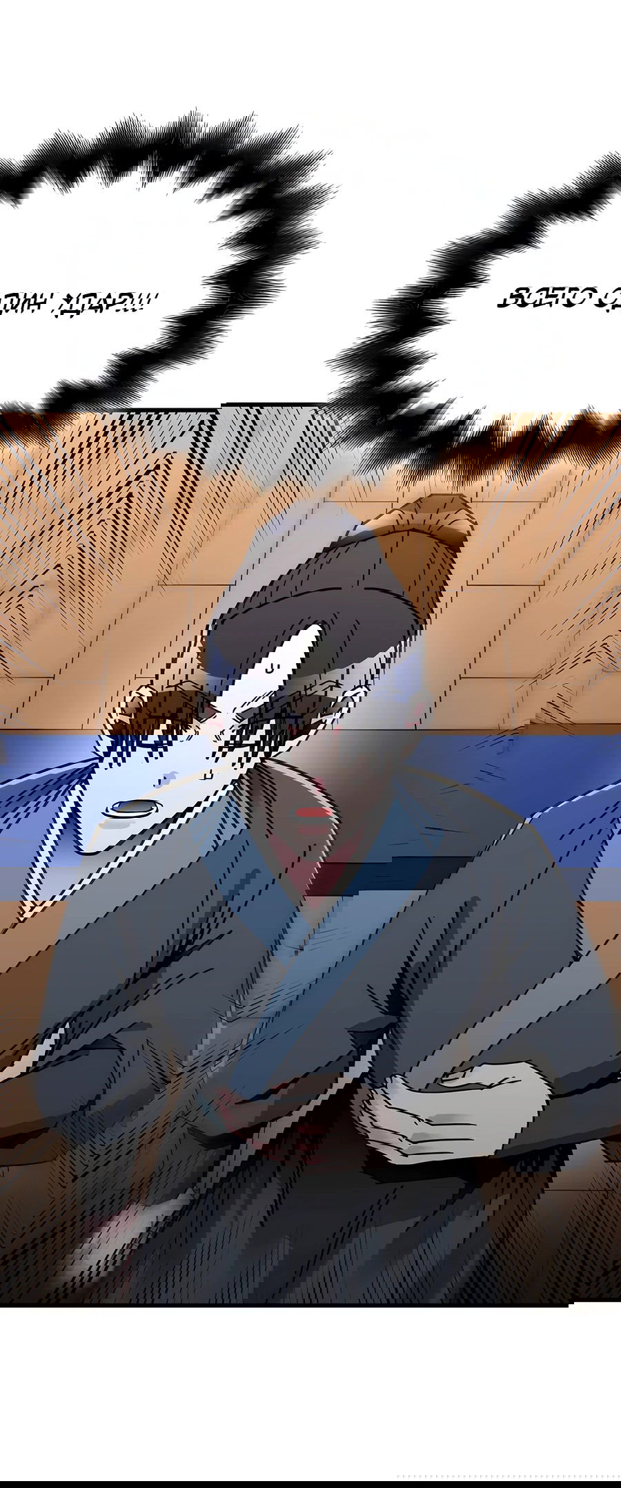 Манга Безжалостный клан Намгун - Глава 3 Страница 34