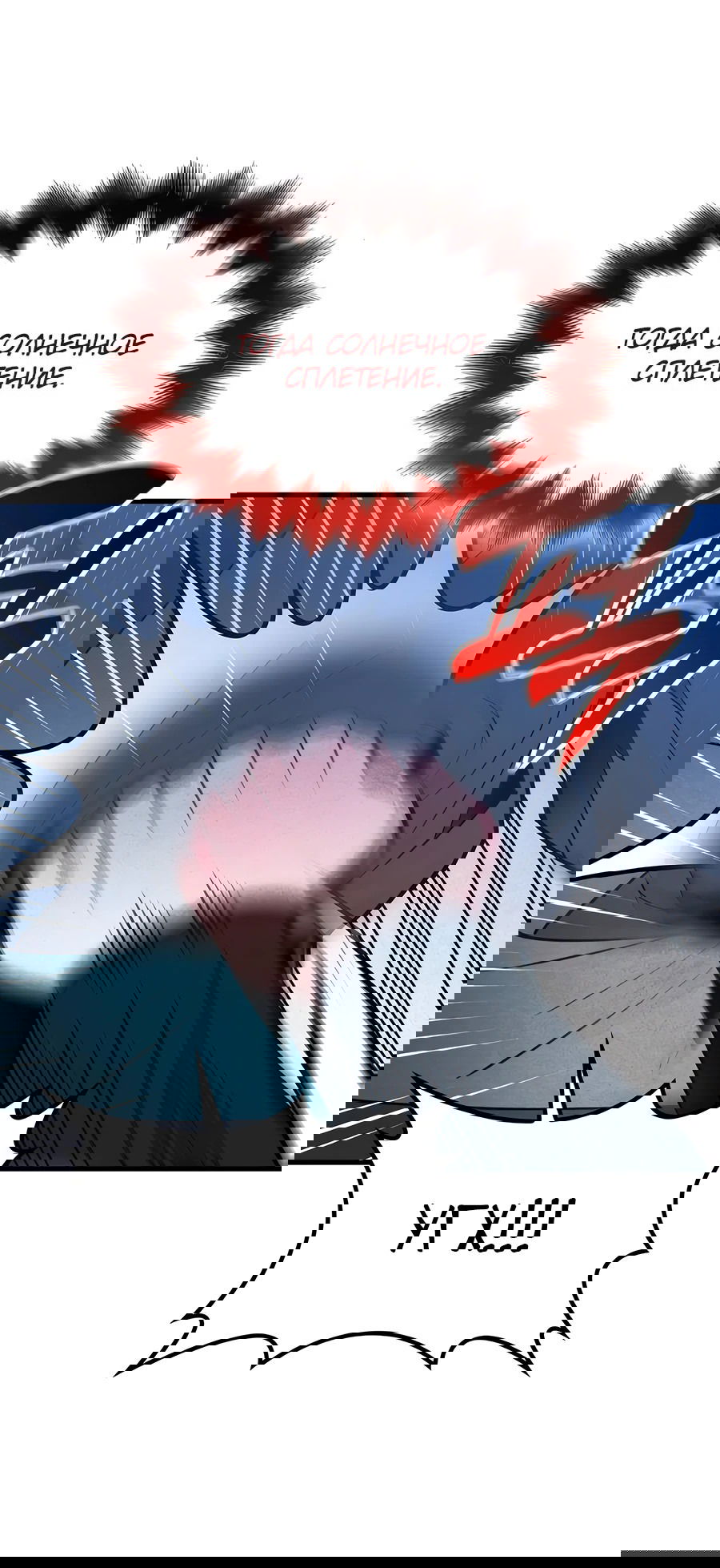 Манга Безжалостный клан Намгун - Глава 3 Страница 25