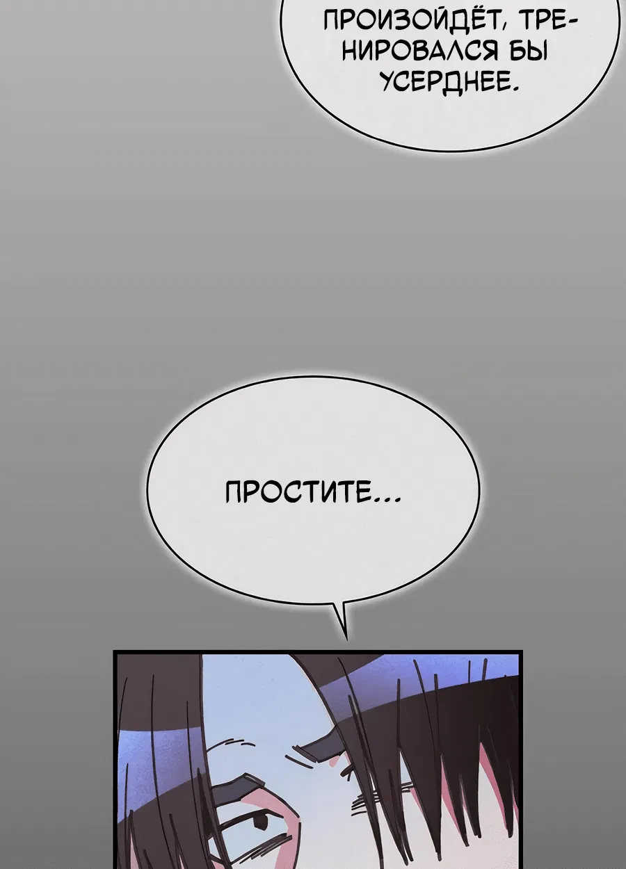 Манга Безжалостный клан Намгун - Глава 3 Страница 8