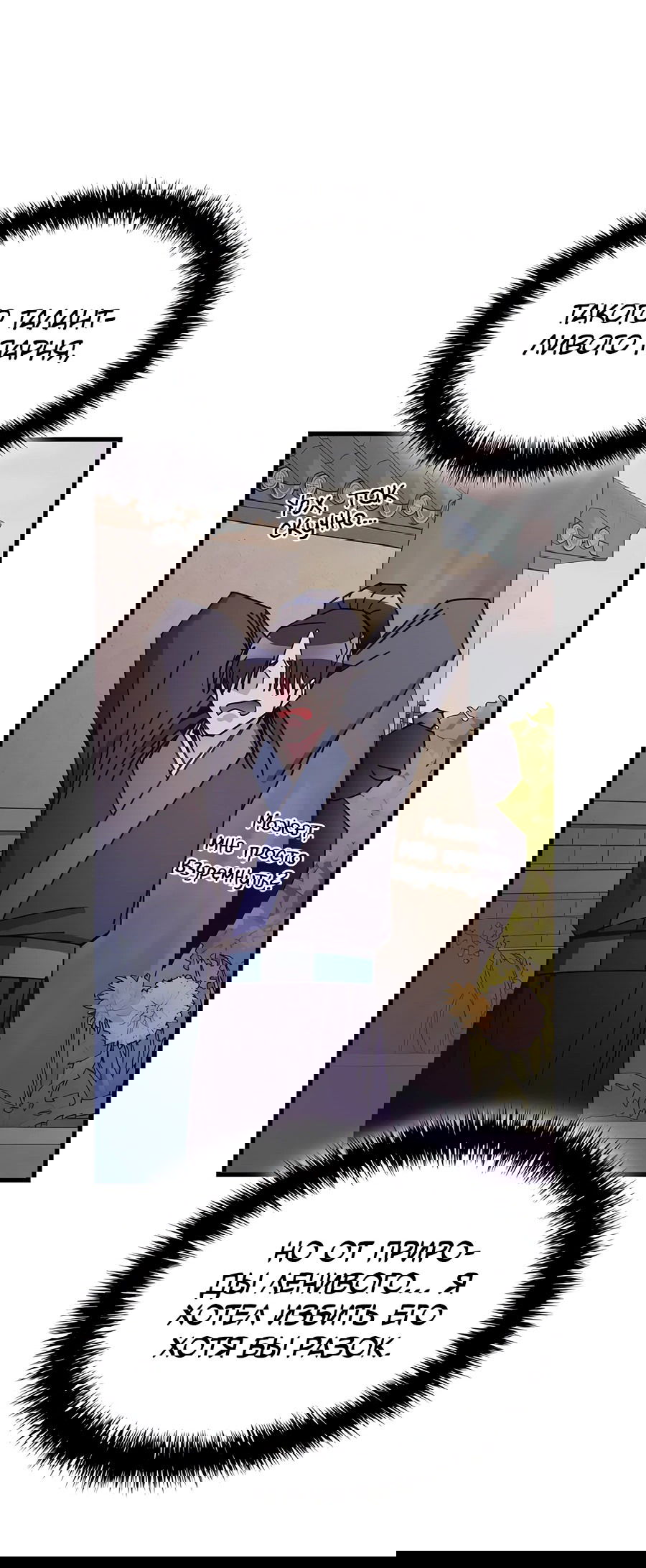 Манга Безжалостный клан Намгун - Глава 3 Страница 32