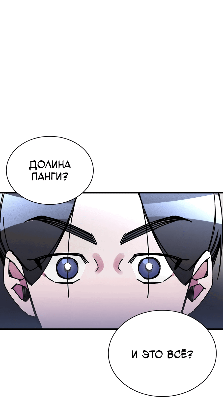 Манга Безжалостный клан Намгун - Глава 3 Страница 65