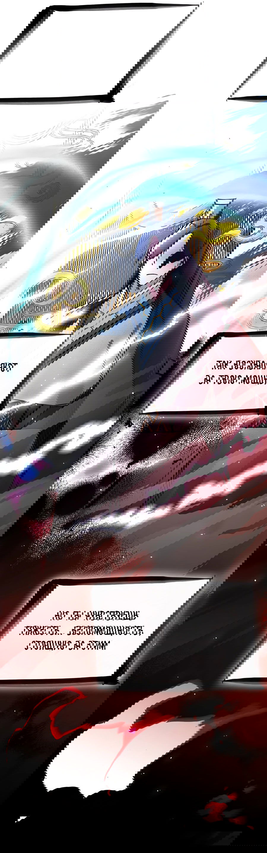 Манга Безжалостный клан Намгун - Глава 3 Страница 55