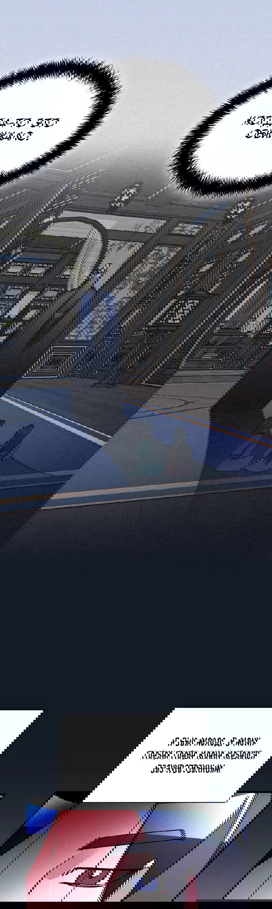 Манга Безжалостный клан Намгун - Глава 3 Страница 53