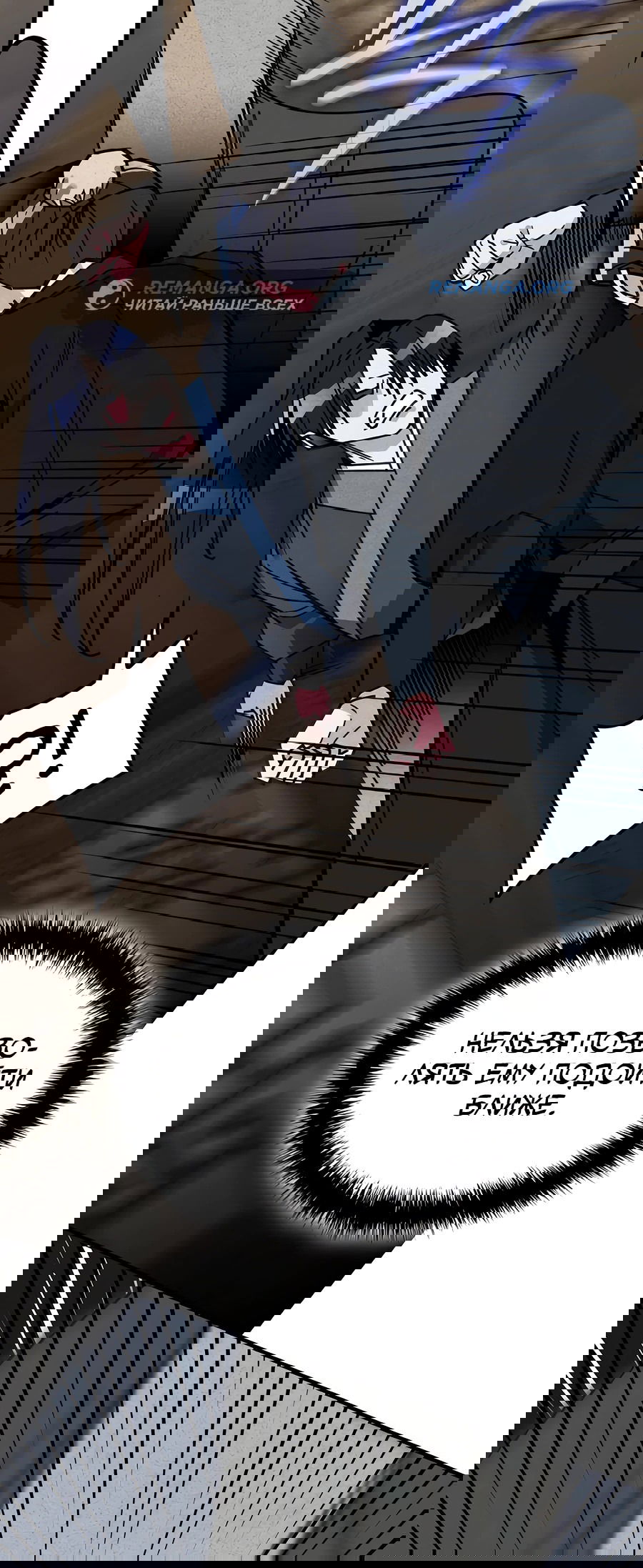 Манга Безжалостный клан Намгун - Глава 3 Страница 19