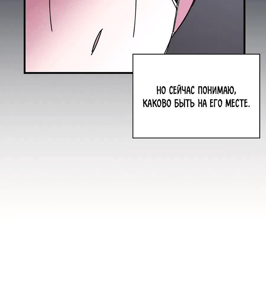 Манга Безжалостный клан Намгун - Глава 3 Страница 54