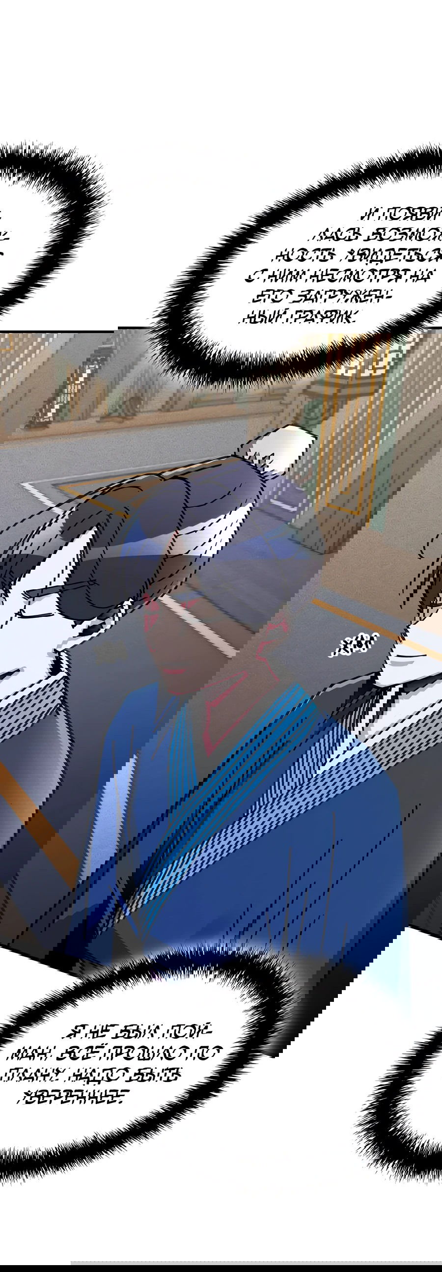 Манга Безжалостный клан Намгун - Глава 3 Страница 46