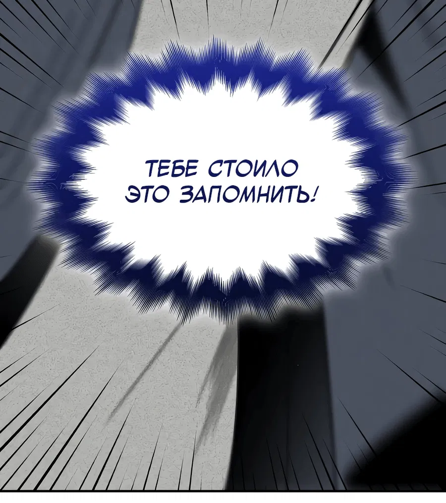 Манга Безжалостный клан Намгун - Глава 3 Страница 20