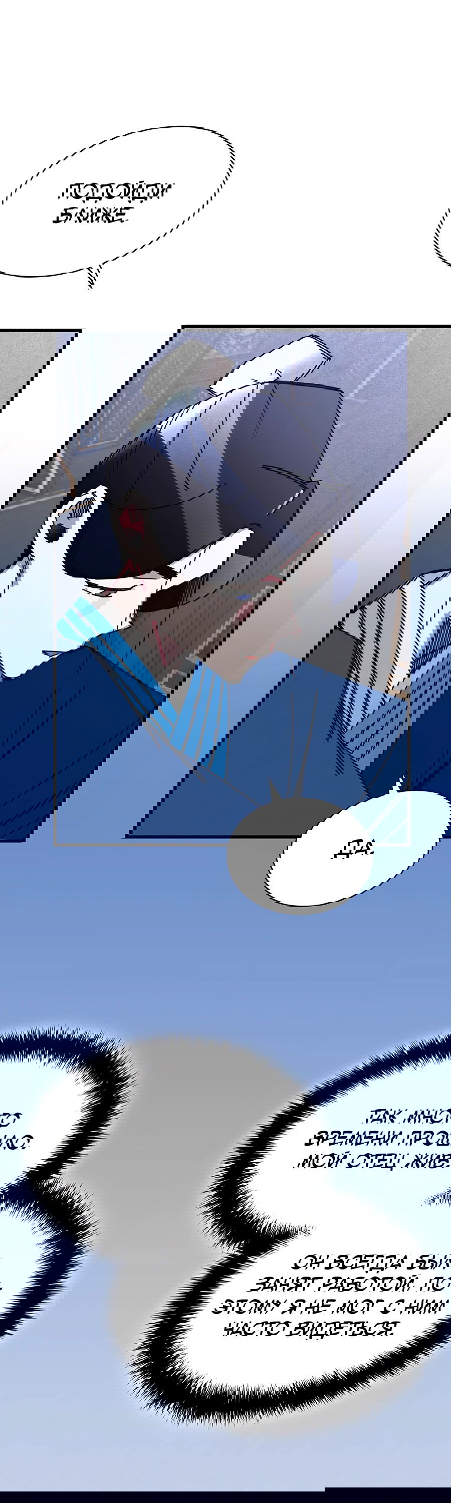 Манга Безжалостный клан Намгун - Глава 3 Страница 52