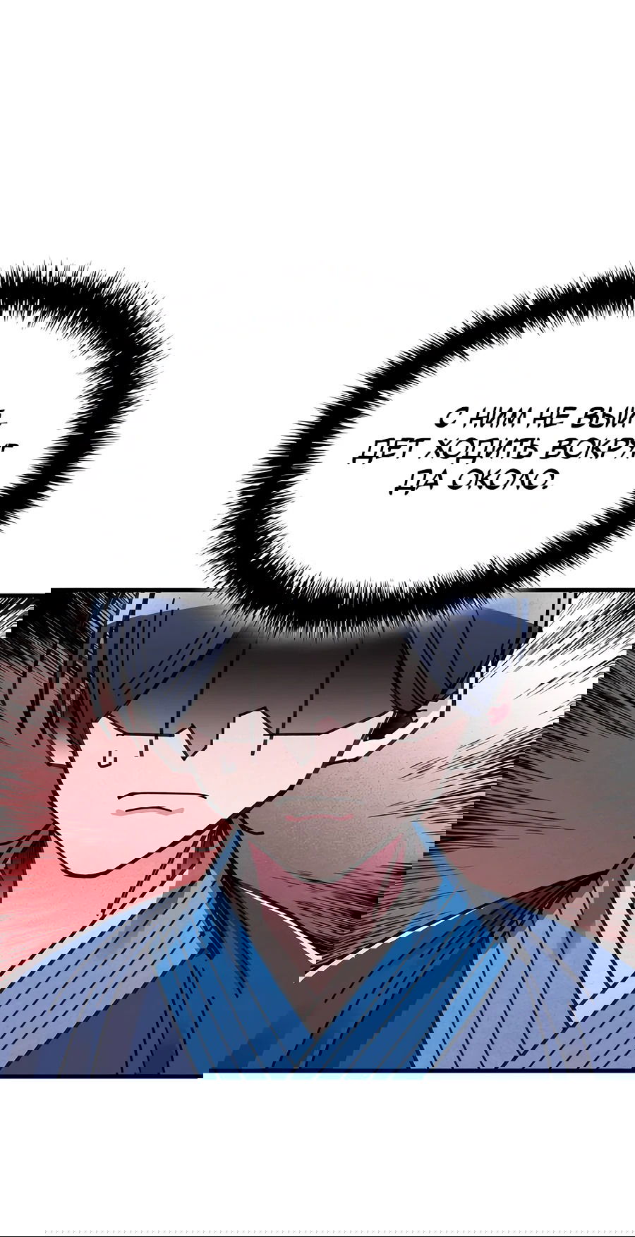 Манга Безжалостный клан Намгун - Глава 3 Страница 62