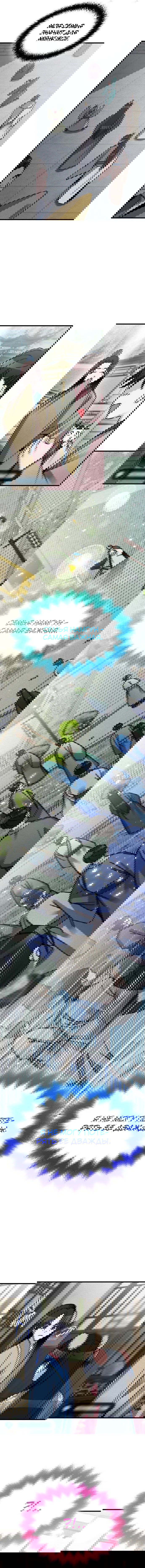 Манга Безжалостный клан Намгун - Глава 2 Страница 6