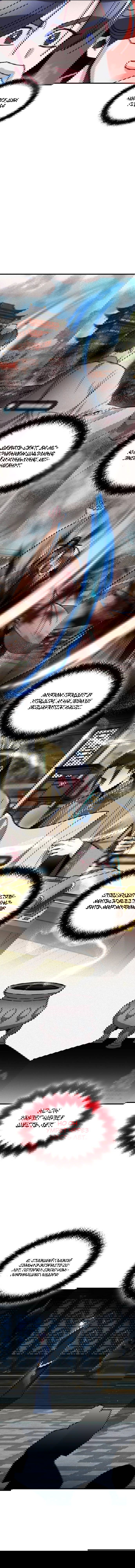 Манга Безжалостный клан Намгун - Глава 2 Страница 4