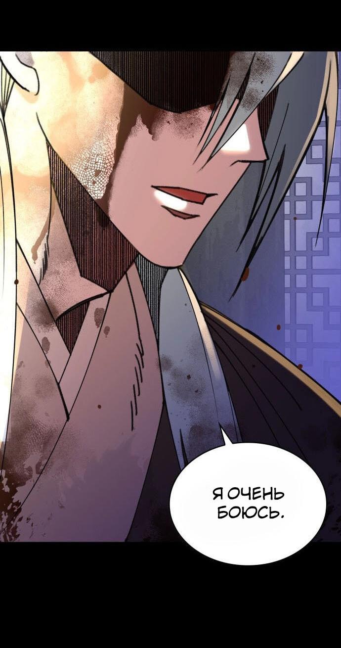 Манга Безжалостный клан Намгун - Глава 1 Страница 38