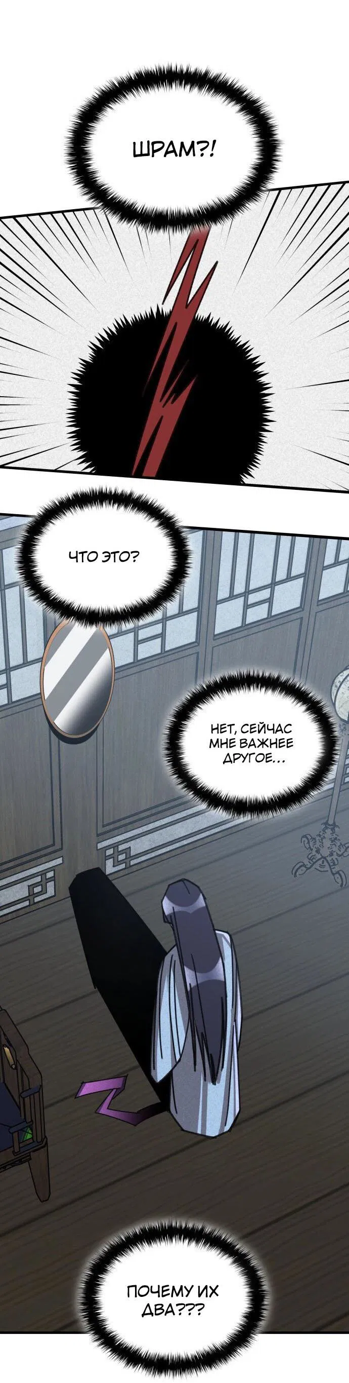 Манга Безжалостный клан Намгун - Глава 1 Страница 100