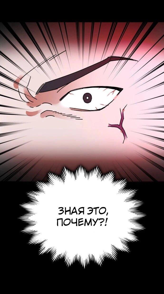 Манга Безжалостный клан Намгун - Глава 1 Страница 40