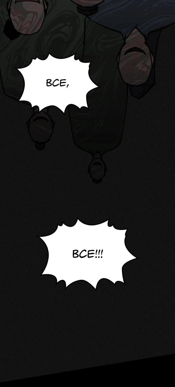 Манга Безжалостный клан Намгун - Глава 1 Страница 52