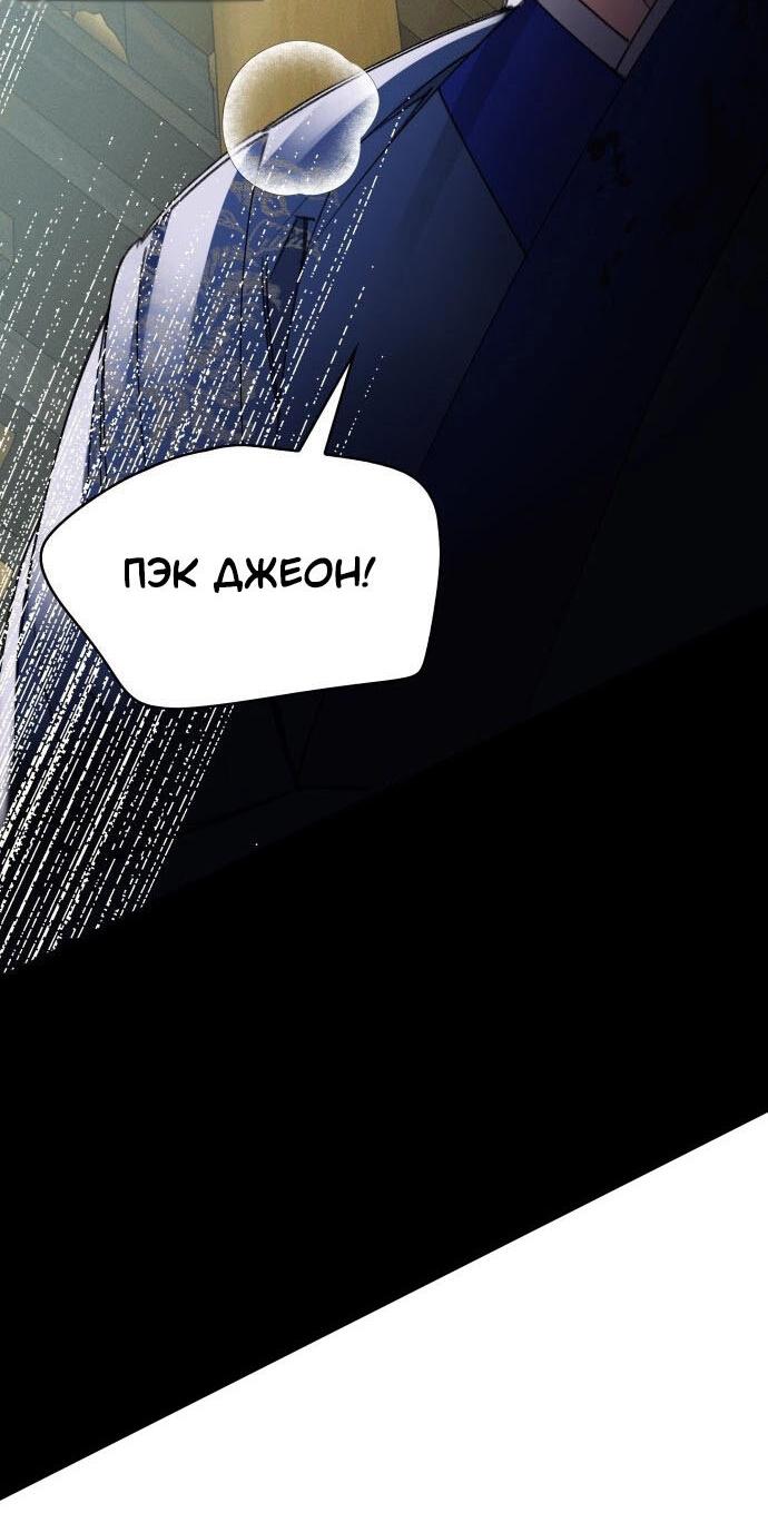 Манга Безжалостный клан Намгун - Глава 1 Страница 25